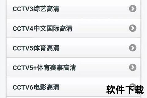 网络电视软件下载_畅享海量影视资源 热门网络电视应用免费下载与安装指南