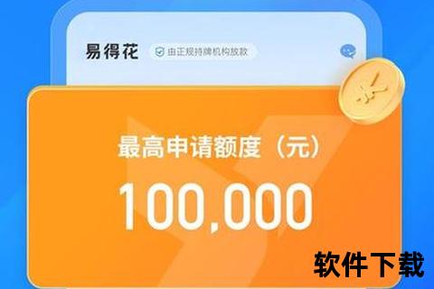 任意借贷款app下载
