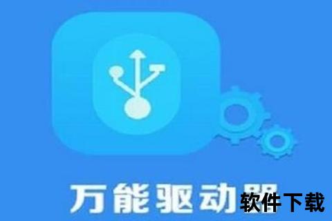 usb驱动软件下载