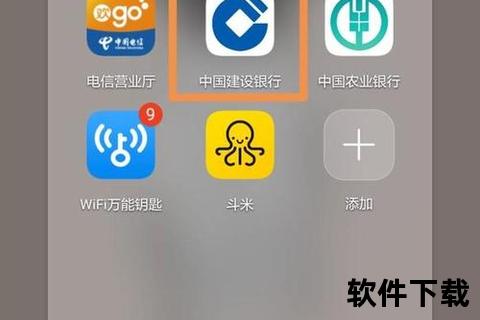 中国建设银行手机银行下载—中国建设银行手机银行安全便捷体验 轻松下载安装享受智慧金融服务