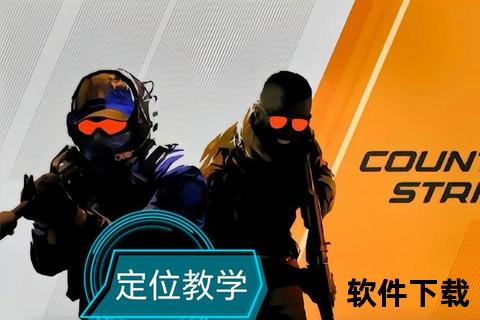 全方位解析CS究竟是怎样一款不可或缺的神奇软件