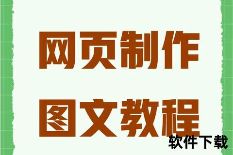 网页视频下载方法详解-实用技巧与操作步骤全解析