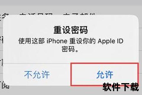 苹果手机id密码忘了怎么办-苹果手机Apple ID密码遗忘如何快速找回详细操作步骤指南