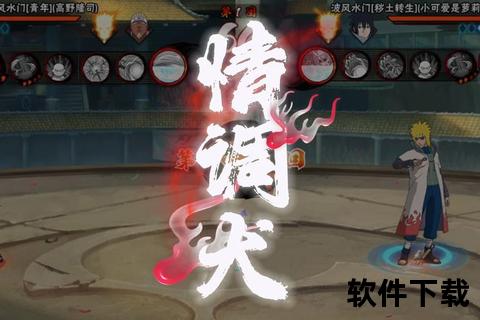火影忍者手游2016年5月19日公测重磅启程 全新忍界激燃对决震撼来袭