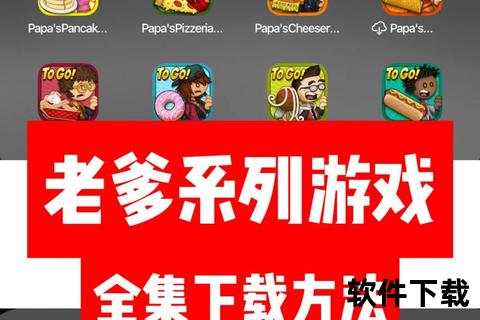 打斗游戏下载教程：安卓与iOS平台安装步骤详解