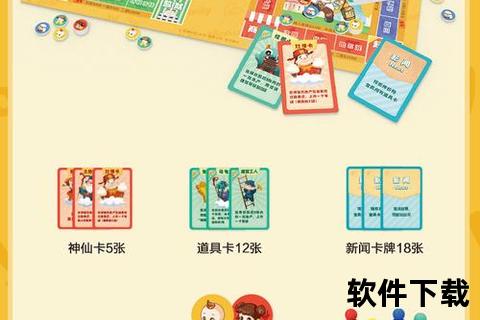 大富翁游戏下载_正版经典桌游安卓iOS电脑版畅玩指南