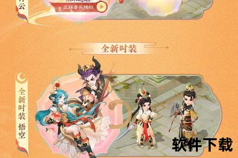 革新沉浸式体验大话手游范式畅享极致幻境冒险新征程