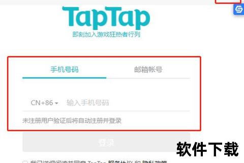 Taptap电脑版下载教程-电脑端安装步骤及资源获取方法