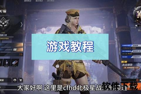 《CF手游CDK终极智谋激战:深度策略炫酷解锁制胜秘技》 《CF手游CDK终极智谋激战:深度策略炫酷解锁制胜秘技》