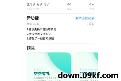 国网APP下载