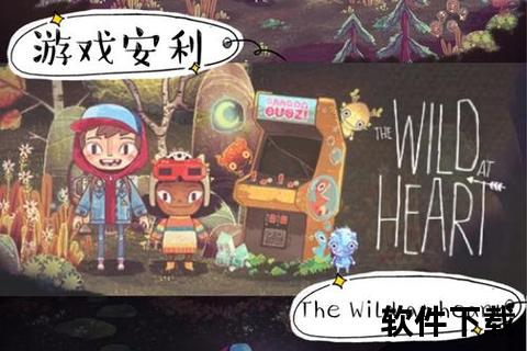 森林游戏手机版—奇幻森林冒险畅游手机版开启沉浸式荒野探索新纪元