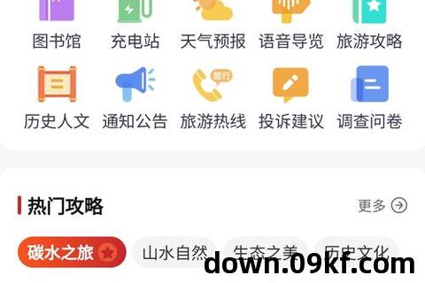 畅游app下载