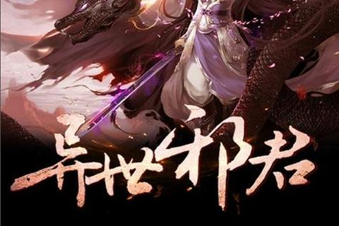 全本玄幻小说下载