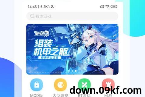 游戏下载助手