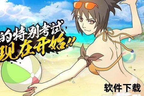 烈焰绽放火影忍者手游红豆泳装炽热登场引爆夏日激斗狂潮 烈焰绽放火影忍者手游红豆泳装炽热登场引爆夏日激斗狂潮