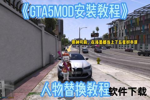 侠盗高飞5游戏下载_终极攻略与安装教程-畅玩完整版资源获取指南