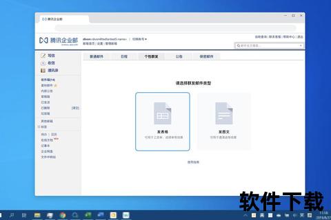 邮件群发软件下载推荐_免费高效批量发送工具获取