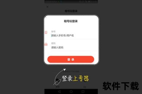 租号玩平台下载安装指南-一键获取及快速安装步骤详解