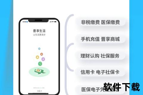 农村信用社app下载手机银行-农村信用社手机银行客户端下载指引 畅享便捷安全掌上金融服务新体验