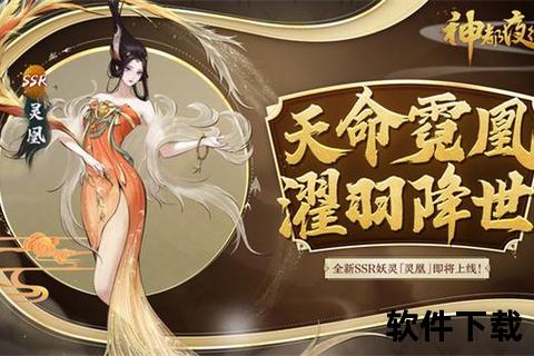 流光溢彩绝美手游坐骑幻羽灵凰华丽绽放闪耀炫丽征程