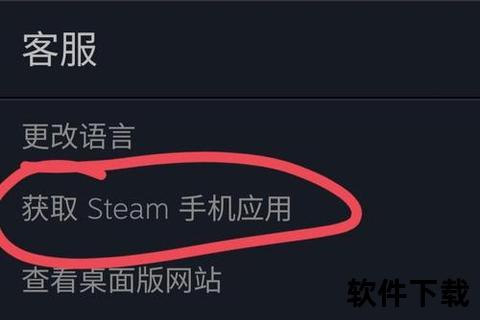 手机steam下载_手机端Steam平台客户端下载安装教程与常见问题解答