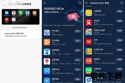 华为应用市场官方下载入口-安全获取正版应用指南