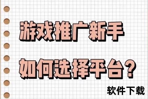 游戏下载指南-热门平台推荐及安全获取方法详解 游戏下载指南-热门平台推荐及安全获取方法详解