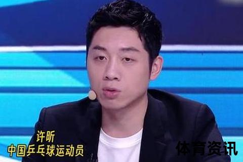 樊振东VS许昕：直横巅峰对决展国乒王者之争