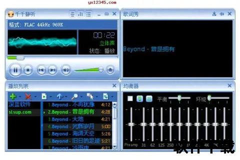 千千静听皮肤免费下载_精选热门音乐播放器主题与美化包合集