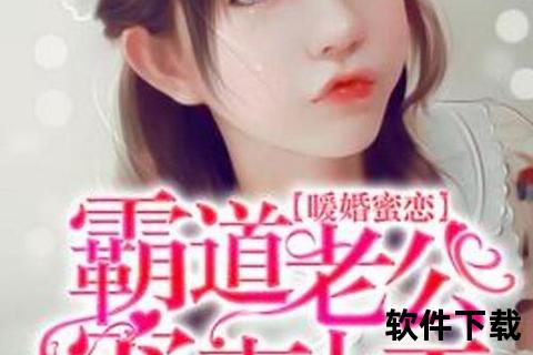 霸道老公宠妻上天全文免费阅读