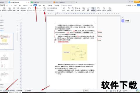 智能批注Office办公软件功能革新审阅流程 智能批注Office办公软件功能革新审阅流程