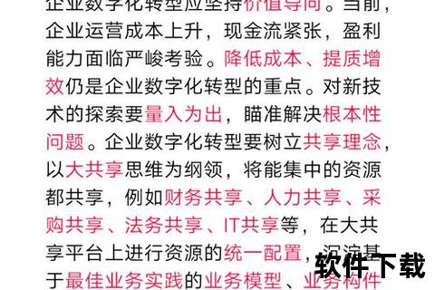 榕基软件—榕基软件深耕数字化转型助力智慧政务与企业发展实现创新突破