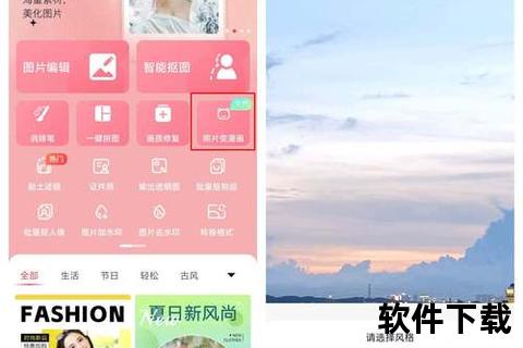 炫酷创意随心打造手机漫画制作软件一键生成惊艳视觉盛宴 炫酷创意随心打造手机漫画制作软件一键生成惊艳视觉盛宴