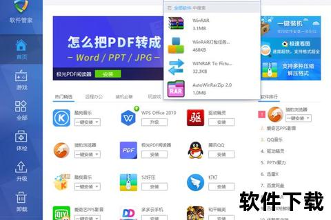 安卓下载软件app