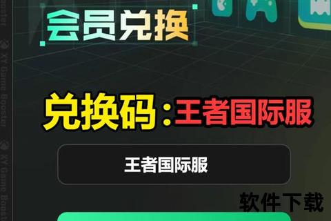 速落王者下载_极速畅玩新体验-免费获取正版安装包