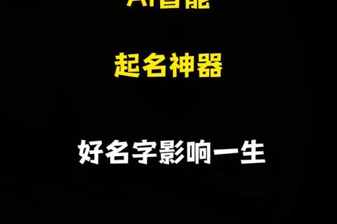 宝宝取名软件免费下载_新生儿起名神器推荐-精选智能取名工具