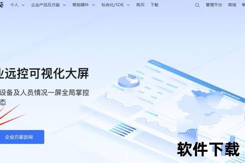 向日葵APP下载指南：远程控制与安全安装教程详解
