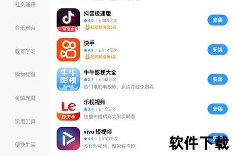 vivo手机应用商店下载—畅快极速下载vivo手机应用商店轻松获取海量精彩应用