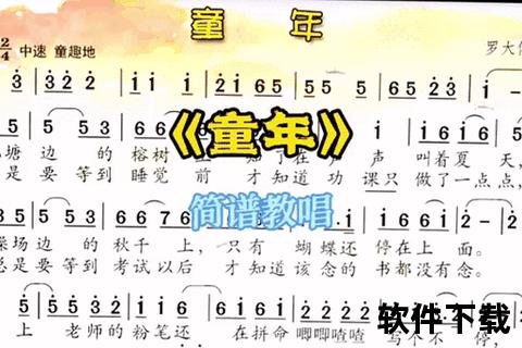 童年伴奏mp3下载