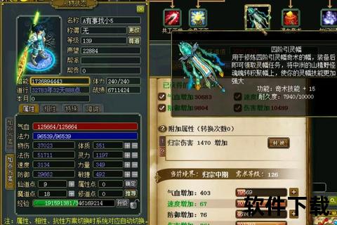 问道手游辅助-问道手游辅助器