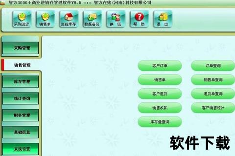 高效智能库存管理软件永久免费版强力推荐畅享无忧管控