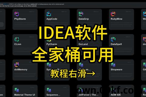 idea官网下载