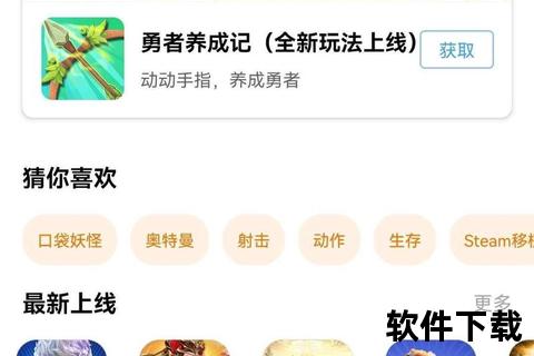 悟饭游戏厅下载_安卓版安装包获取及手机端畅玩教程指南