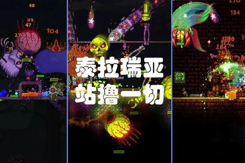 泰拉瑞亚免费版下载_安卓中文版v1.4.4.9.6资源获取