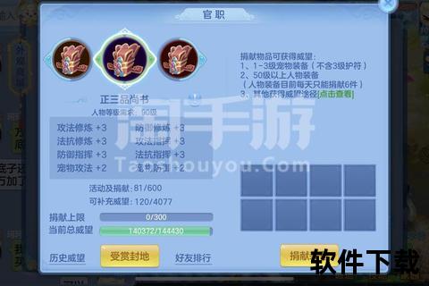 神武手游附魔觉醒超凡战力燃爆战斗新征途