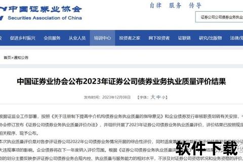 华泰证券交易软件下载-官方安全渠道及安装步骤详解