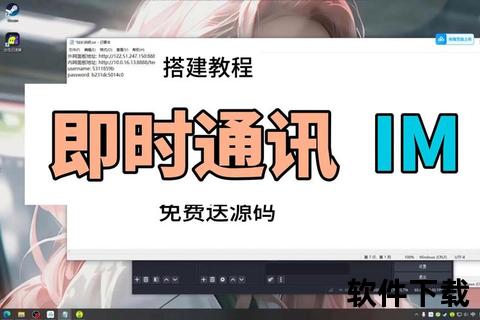 imo国际版下载-跨平台通讯工具一键免费获取