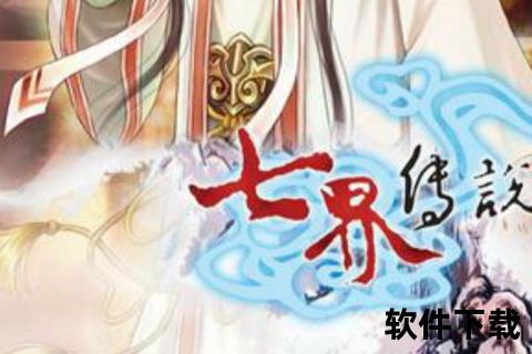 七界传说_逆天修真陆云传奇-txt全本下载免费