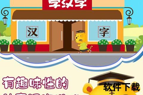 智慧启蒙认字软件助力孩子轻松畅游汉字王国 智慧启蒙认字软件助力孩子轻松畅游汉字王国