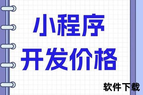 《全面解析开发游戏软件需要多少钱的惊人成本与预算规划》